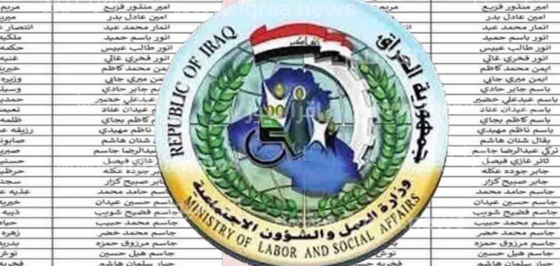 من هنا.. رابط تحميل اسماء المشمولين في الرعاية الاجتماعية 2023 الوجبة التاسعة الدفعة الخامسة spa.gov.iq/umbrella 1 من هنا.. رابط تحميل اسماء المشمولين في الرعاية الاجتماعية 2023 الوجبة التاسعة الدفعة الخامسة spa.gov.iq/umbrella