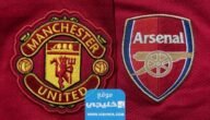 القنوات المفتوحة الناقلة لمباراة ارسنال ضد مانشستر يونايتد اليوم ومواعيد العرض