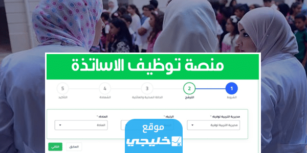 استخراج نتائج مسابقة توظيف الأساتذة المتعاقدين 2023 في الجزائر tawdif education dz 1 استخراج نتائج مسابقة توظيف الأساتذة المتعاقدين 2023 في الجزائر tawdif education dz