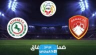 القنوات الناقلة لمباراة الاتفاق وضمك اليوم في دوري روشن السعودي 2023 ومواعيد العرض