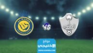 رسميا.. تشكيلة النصر ضد الطائي في دوري روشن السعودي 2023
