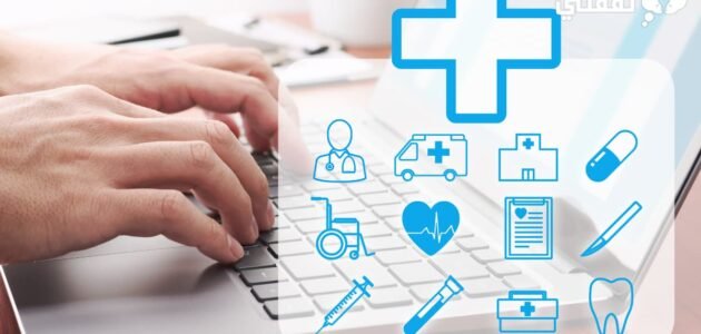 7 خطوات فقط – استعلام عن الضمان الصحي والخدمات المستحقة