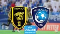 رسميا.. تشكيلة الهلال ضد الاتحاد في دوري روشن السعودي 2023