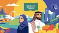 عدد ايام اجازة اليوم الوطني 1445 في السعودية – كم مدة اجازة اليوم الوطني 93