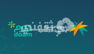 برنامج الولاء الوظيفي “دوم” اسعار منافسة وعروض مميزة لموظفي القطاع العام