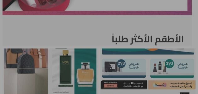 عروض اليوم الوطني 93 درعة للعطور تخفيضات مذهلة لا تفوٍتها