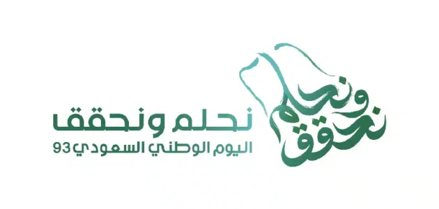 عروض اليوم الوطني السعودي 93 مختبرات 1445/2023