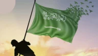 متى اليوم الوطني السعودي ال٩٣ عد تنازلي