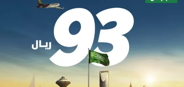 عروض طيران أديل السعودية في اليوم الوطني 93