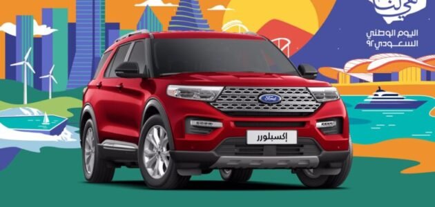 عروض وتخفيضات اليوم الوطني السعودي 93 للسيارات مع إمكانية التقسيط