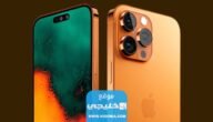 كم يبلغ سعر ايفون 15 برو ماكس iPhone 15 pro max بالدولار 2023 1 كم يبلغ سعر ايفون 15 برو ماكس iPhone 15 pro max بالدولار 2023