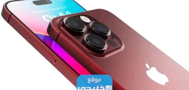 كم سعر ايفون 15 برو ماكس iPhone 15 pro max في الامارات 2023