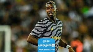 سبب ايقاف بوغبا لاعب يوفنتوس.. السبب الحقيقي 1 سبب ايقاف بوغبا لاعب يوفنتوس.. السبب الحقيقي