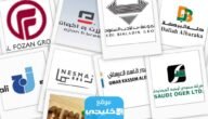 قائمة ايميلات الشركات في السعودية 2023 قائمة محدثة