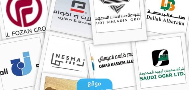 قائمة ايميلات الشركات في السعودية 2023 قائمة محدثة
