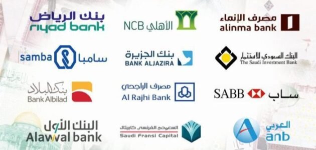 قرض بدون فوائد من البنوك السعودية 1 قرض بدون فوائد من البنوك السعودية