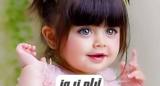 ألقاب هيبة وفخر للبنات فخمة ومميزة