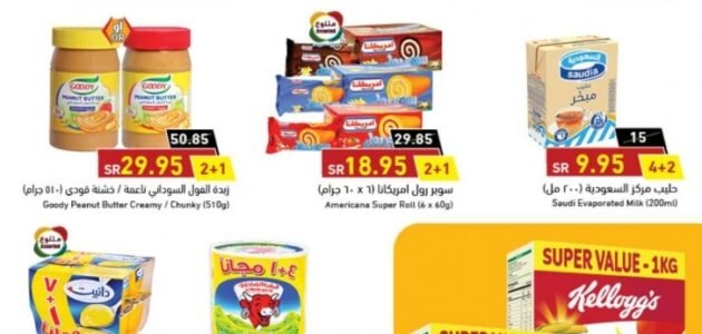 تخفيضات بنده اليوم خصم خاص لفترة محدودة اغتنم الفرصة وتسوق الان 1 تخفيضات بنده اليوم خصم خاص لفترة محدودة اغتنم الفرصة وتسوق الان