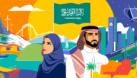 متى تبدأ عروض اليوم الوطني ١٤٤٥؟.. تخفيضات تصل لـ 50%