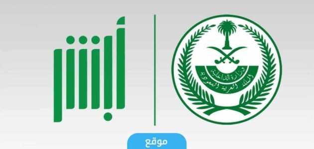 كم تبلغ رسوم المرافقين والتابعين في السعودية 2023