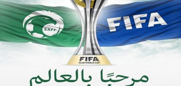 حجز تذاكر كأس العالم للأندية 2023 وموعد فتح الحجز وأسعار التذاكر 1 حجز تذاكر كأس العالم للأندية 2023 وموعد فتح الحجز وأسعار التذاكر