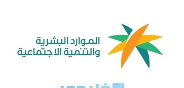 طريقة تسجيل المطلقة التي لا تملك أطفال في الضمان الاجتماعي المطور 1444