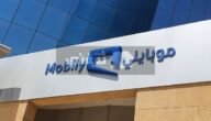 كيفية تسوية مديونية موبايلي وموعد فصل الخط نهائيا