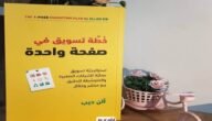خطة تسويق في صفحة واحدة تحميل الكتاب برابط مباشر