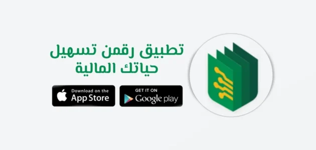 هل تطبيق رقمن هل هو حكومي ام لا؟!.. تفاصيل