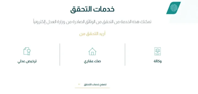 بعد تغيير الشروط... ضمانات مقبولة لرفع إيقاف الخدمات 1 بعد تغيير الشروط… ضمانات مقبولة لرفع إيقاف الخدمات