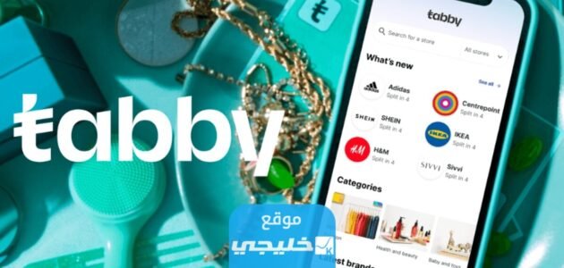 كيفية تغيير رقم الجوال في تابي 1445 بالخطوات