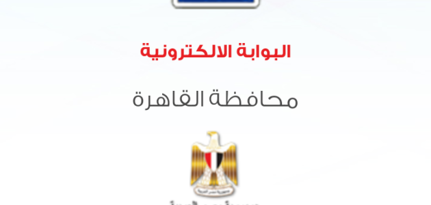 نتيجة تقديم رياض الأطفال بالمدارس التجريبية 2023 1 نتيجة تقديم رياض الأطفال بالمدارس التجريبية 2023