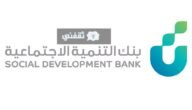 شروط تقسيط سيارات بنك التنمية الاجتماعية وأحدث الأسعار