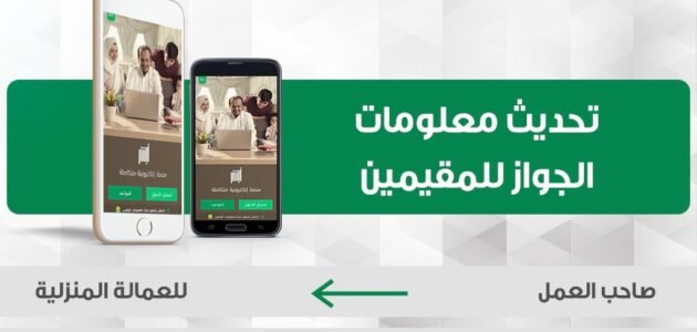 طريقة تمديد صلاحية الجواز للمقيمين 2023 وتجديد جواز السفر للمقيمين