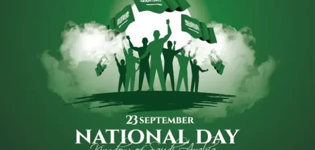 اجمل عبارات تهنئة باليوم الوطني السعودي 93 واتس اب