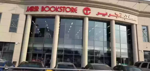 عروض الأجهزة الكهربية والجوالات بمناسبة اليوم الوطني في جرير 93 1 عروض الأجهزة الكهربية والجوالات بمناسبة اليوم الوطني في جرير 93