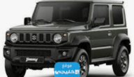اسعار سوزوكي السعودية 2023 (موديلات + الصور) 6 اسعار سوزوكي السعودية 2023 (موديلات + الصور)