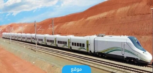 رابط حجز قطار الحرمين السريع في السعودية 1445