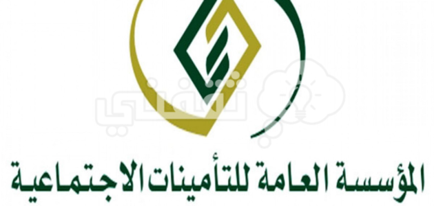 السعودية.. التأمينات الاجتماعية تُعلن عن زيادة رواتب المتقاعدين في هذه الحالة