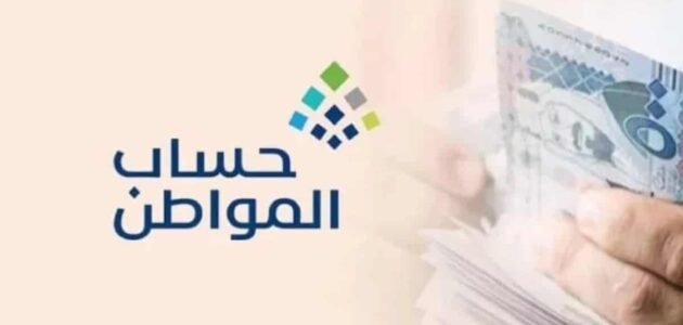 طريقة تحديث بيانات حساب المواطن برقم الهوية 2023