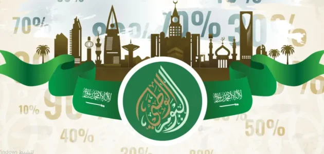 الأكثر خصماً… عروض الطيران بمناسبة اليوم الوطني السعودي 93