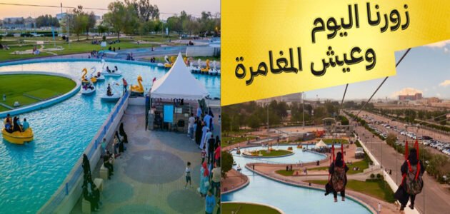 رسم دخول حديقة الملك فهد الدمام وأفضل الأنشطة الترفيهية للعوائل