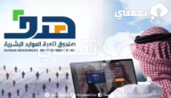 التسجيل في منتج دعم التوظيف بالدعم الجديد 4000 ريال
