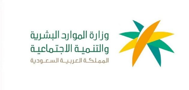 صرف ضِعف دعم الضمان الاجتماعي المستفيدين في دفعة شهر أكتوبر القادمة