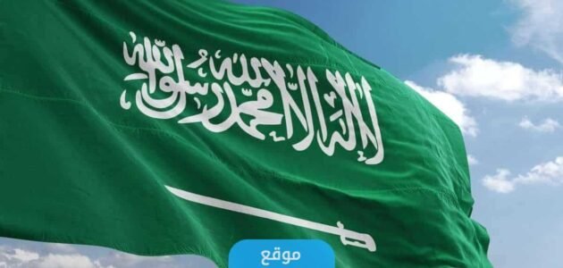 متى تبدا تخفيضات اليوم الوطني 93 ومتى تنتهي؟!