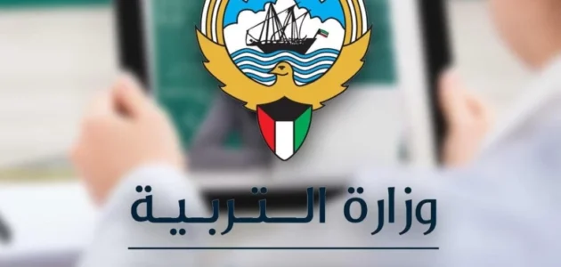 شهادة راتب وزارة التربية الكويت 2023
