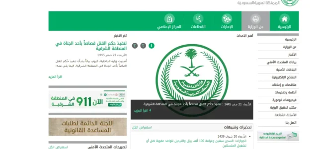 حاسبة رسوم التابعين لاحتساب قيمة إقاماتهم في السعودية
