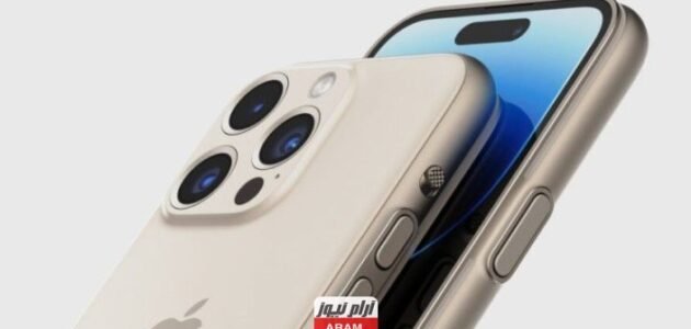 كم سعر هاتف ايفون 15 برو ماكس في مصر iphone 15 pro max 1 كم سعر هاتف ايفون 15 برو ماكس في مصر iphone 15 pro max
