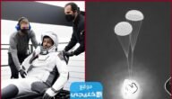 مشاهدة فيديو عودة سلطان النيادي رائد الفضاء الإماراتي إلى الأرض كامل بدقة عالية