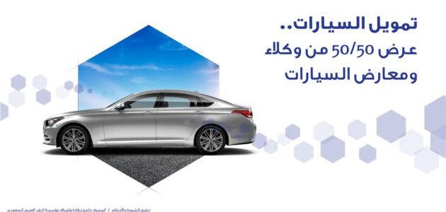 تمويل سيارة من مصرف الراجحي اعرف الشروط و المستندات والأوراق المطلوبة 1 تمويل سيارة من مصرف الراجحي اعرف الشروط و المستندات والأوراق المطلوبة